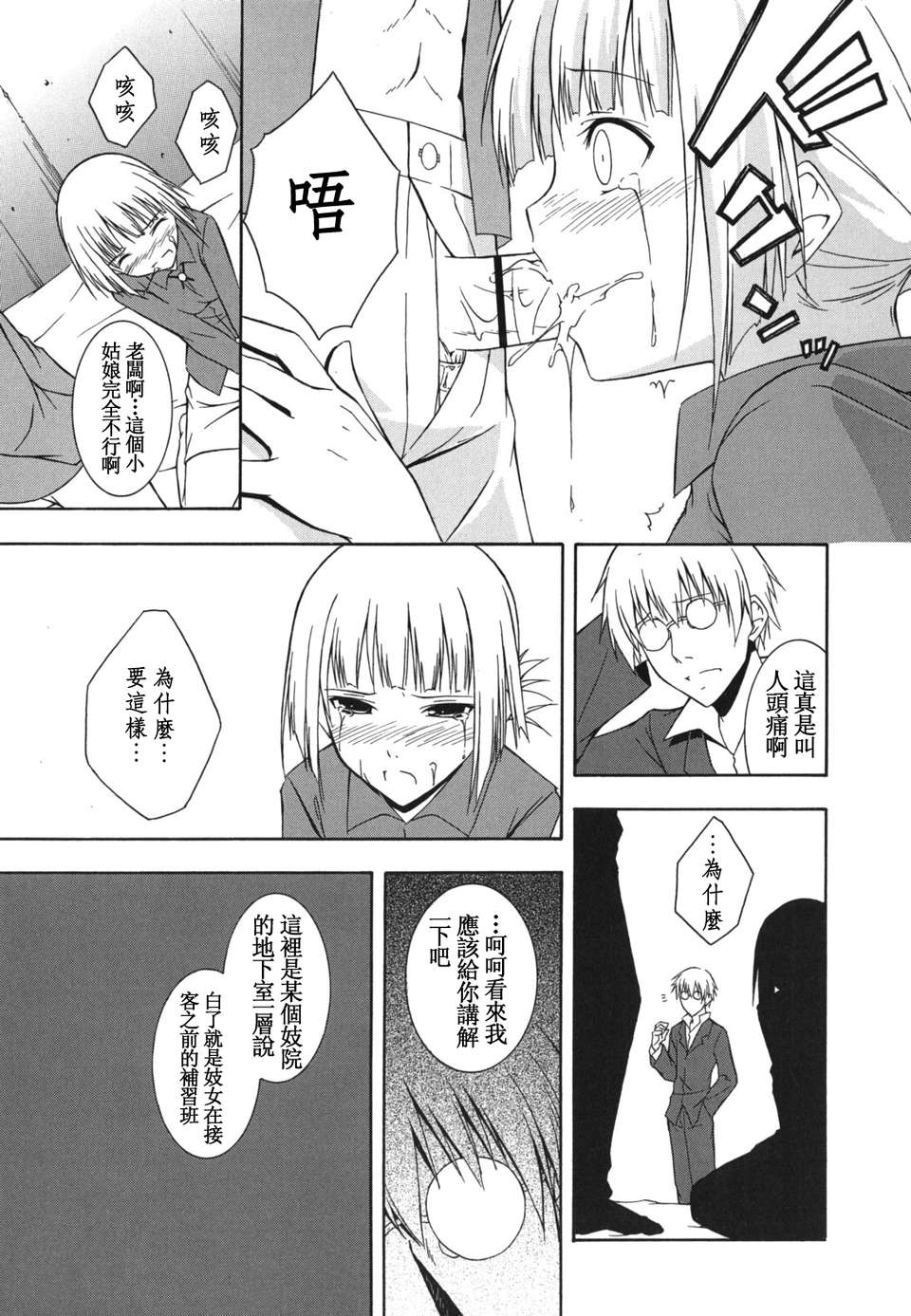 [水風天] スキイロ少女 168/233 