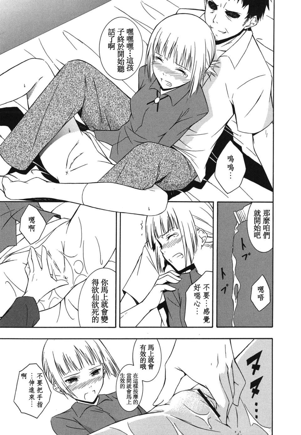 [水風天] スキイロ少女 170/233 