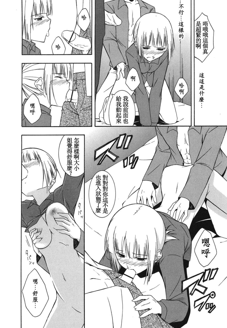 [水風天] スキイロ少女 173/233 