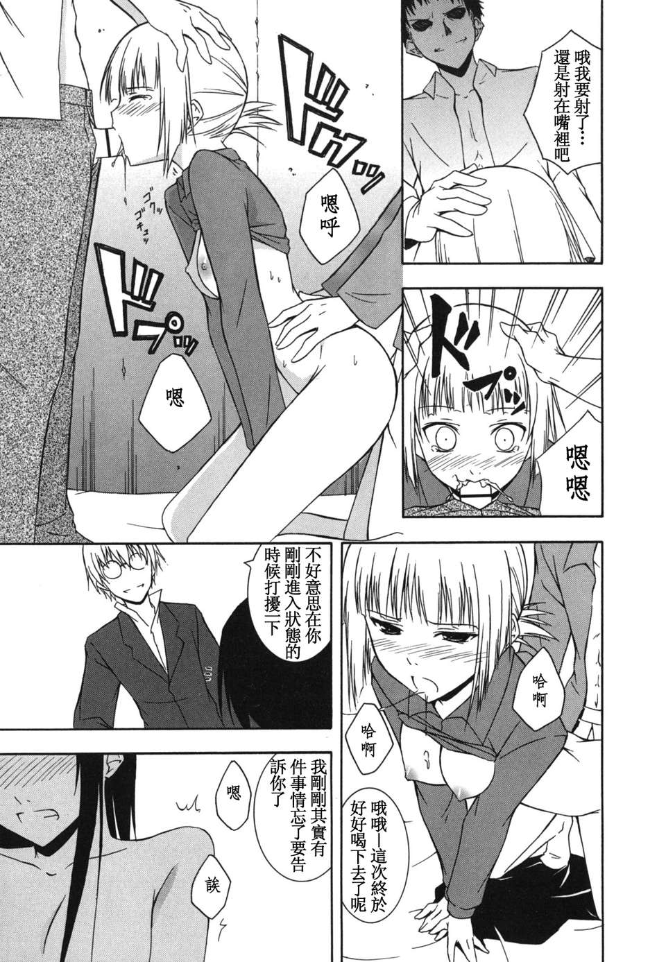 [水風天] スキイロ少女 174/233 