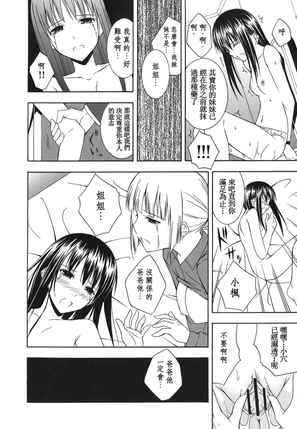 [水風天] スキイロ少女 175/233 