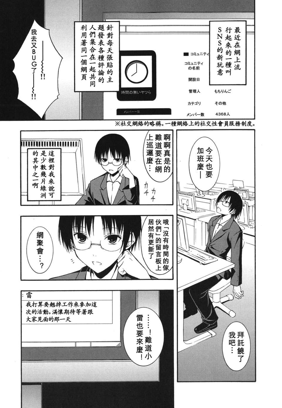 [水風天] スキイロ少女 180/233 