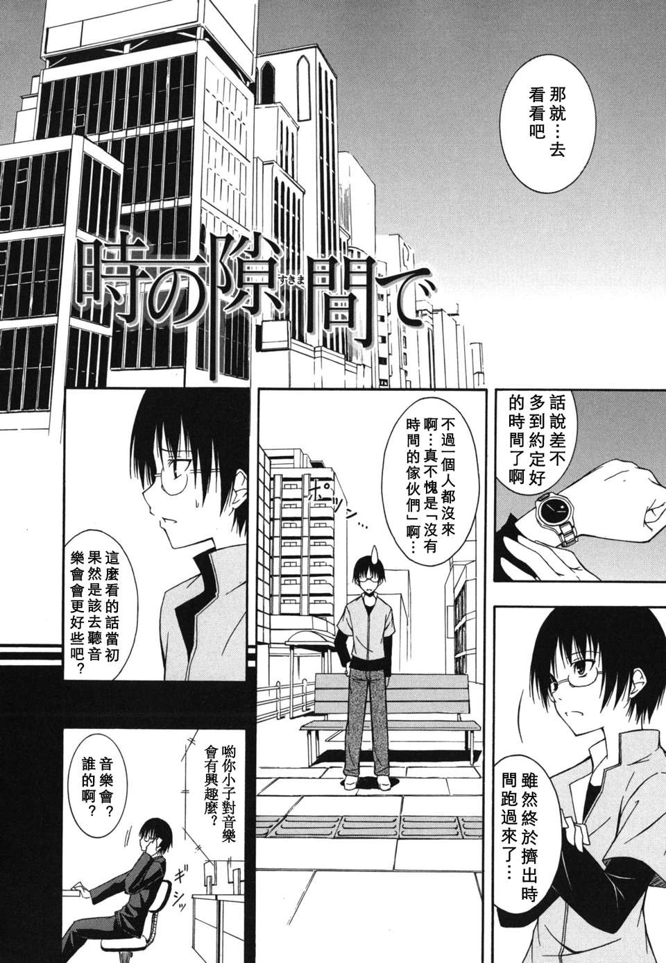 [水風天] スキイロ少女 181/233 
