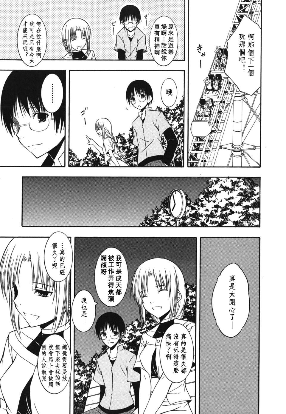 [水風天] スキイロ少女 184/233 