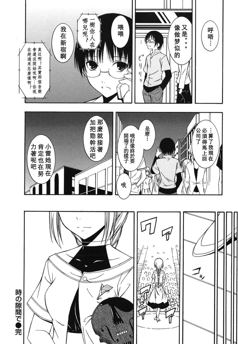 [水風天] スキイロ少女 195/233 