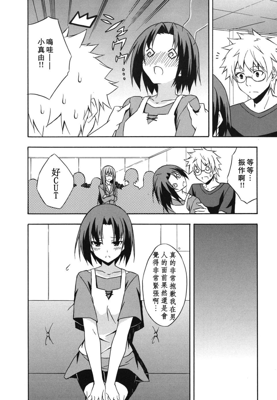 [水風天] スキイロ少女 197/233 