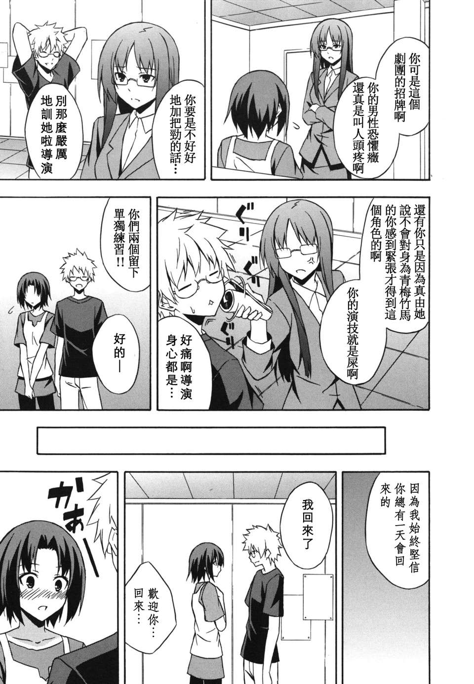 [水風天] スキイロ少女 198/233 
