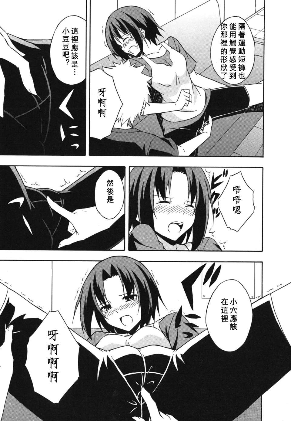 [水風天] スキイロ少女 202/233 