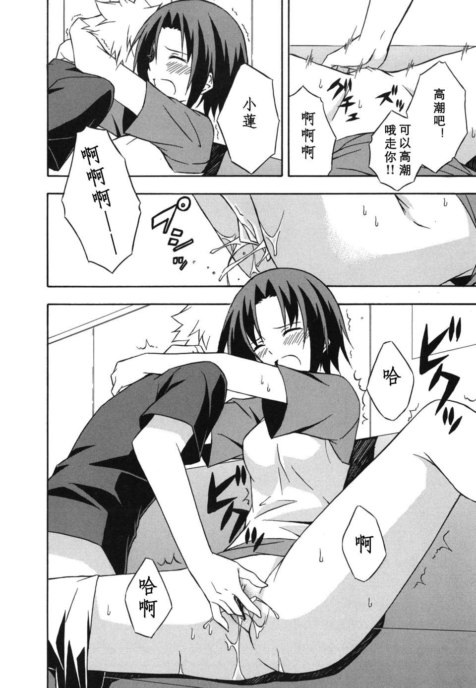 [水風天] スキイロ少女 205/233 