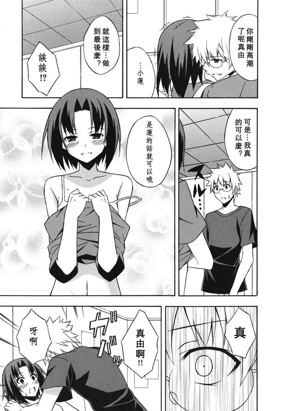 [水風天] スキイロ少女 206/233 