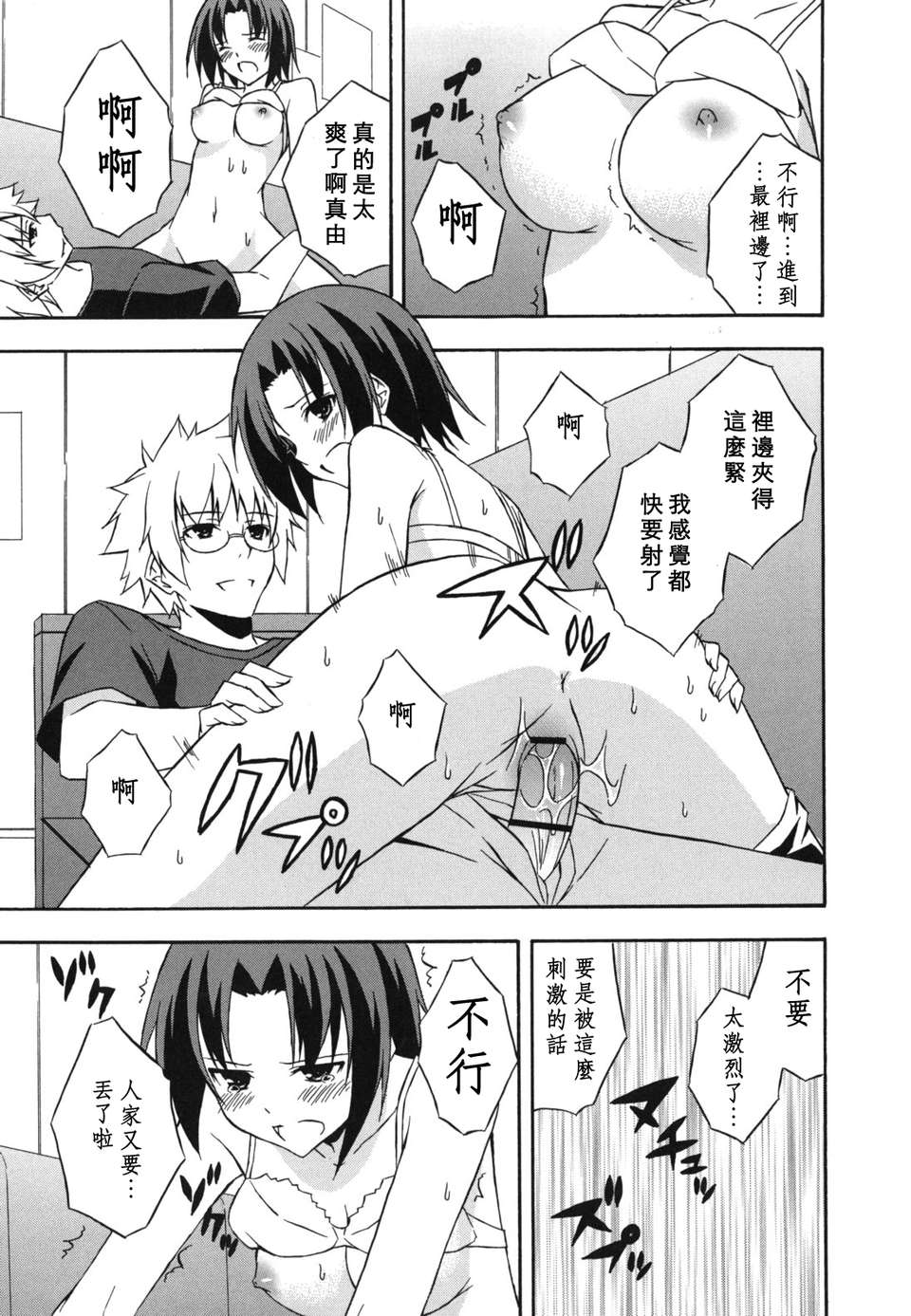 [水風天] スキイロ少女 210/233 