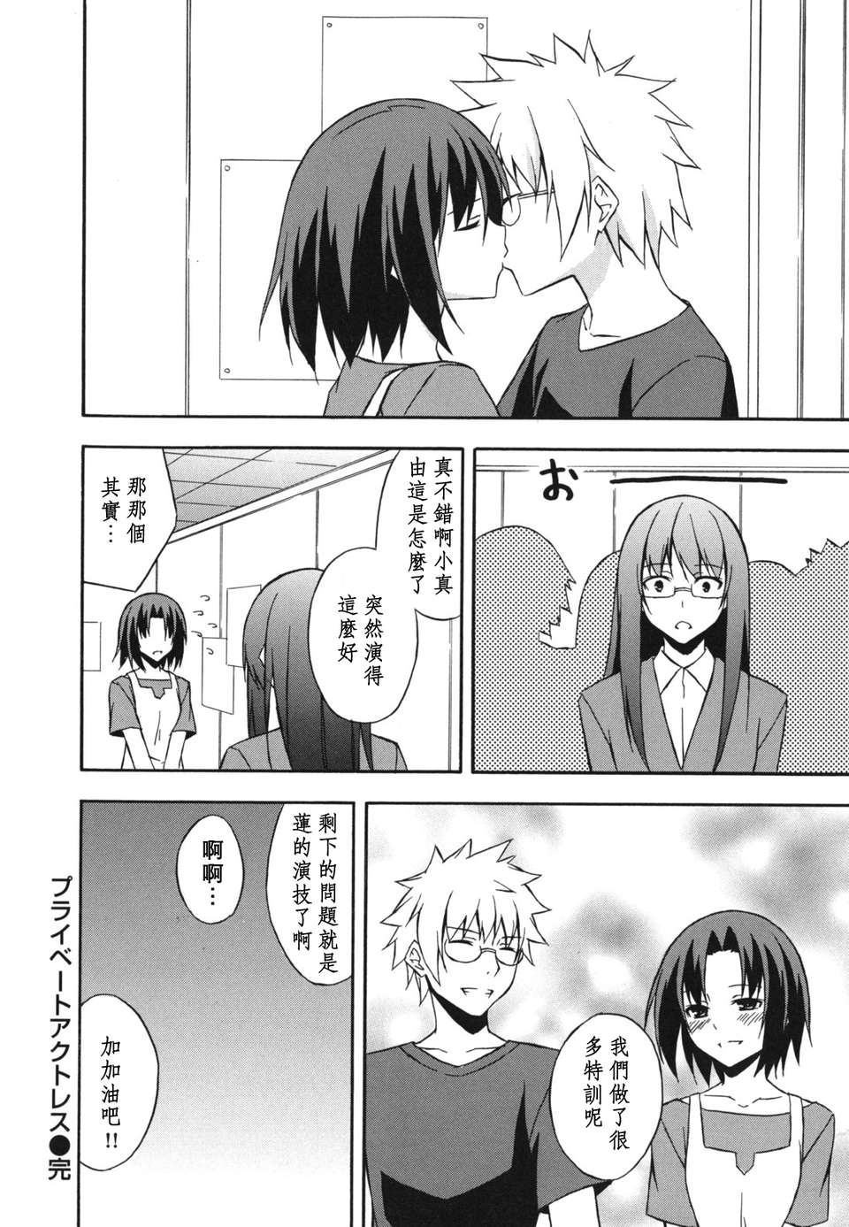 [水風天] スキイロ少女 213/233 