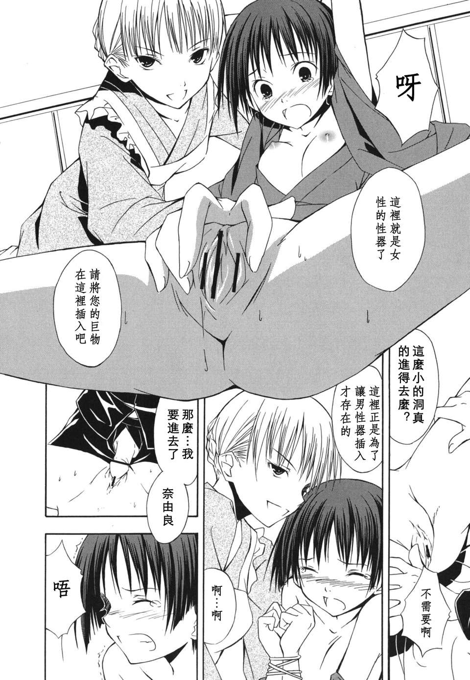 [水風天] スキイロ少女 215/233 