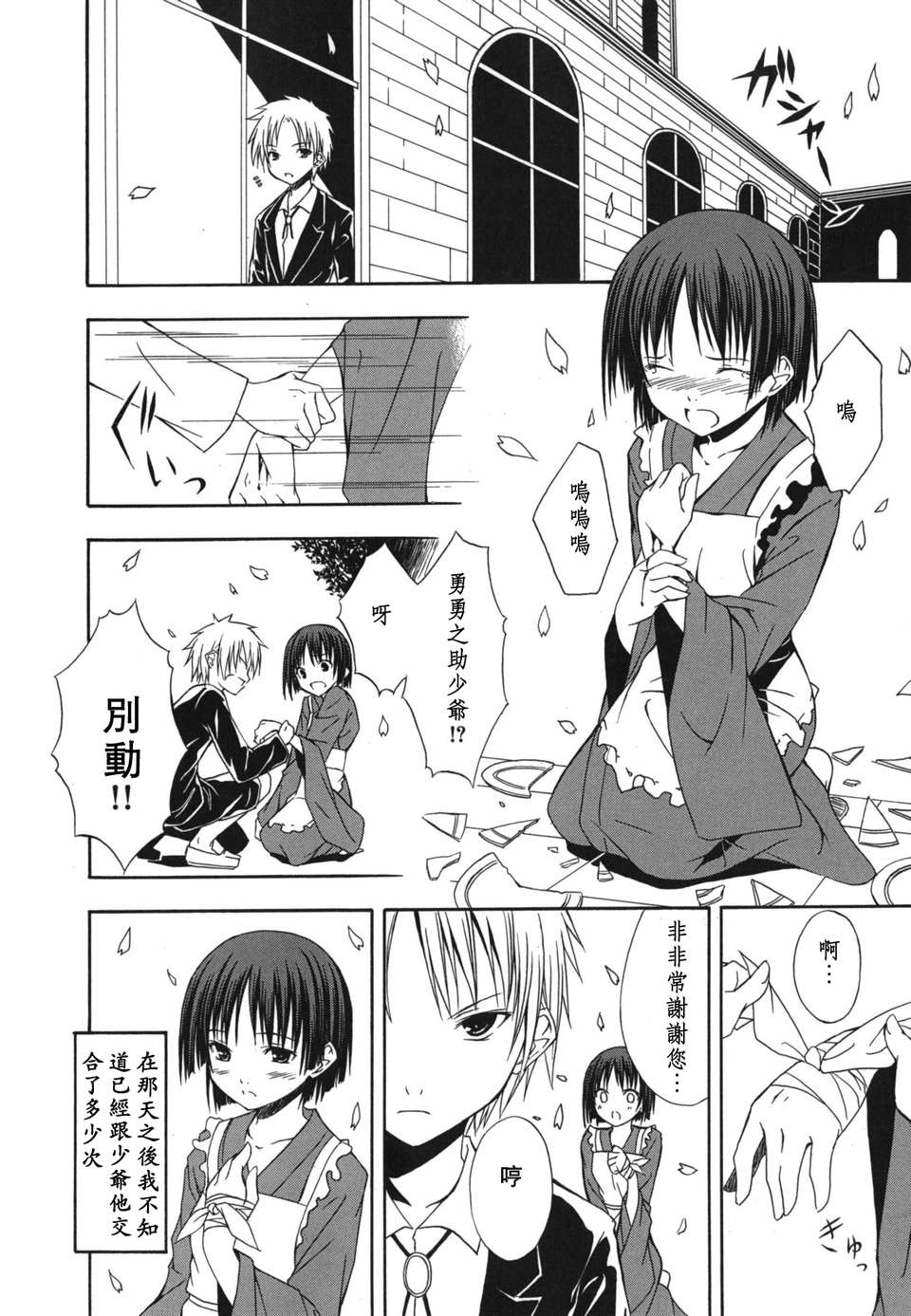 [水風天] スキイロ少女 217/233 
