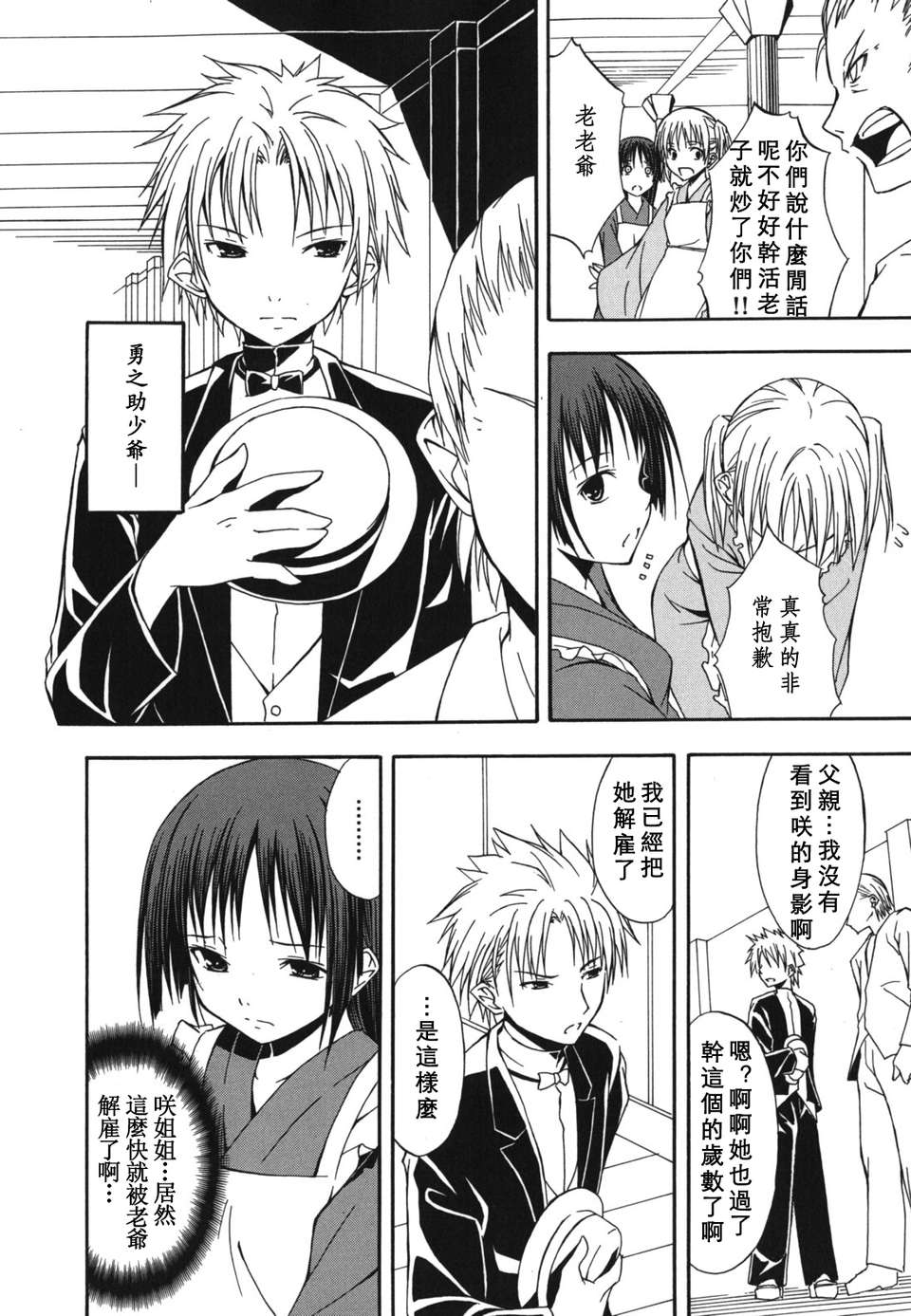 [水風天] スキイロ少女 219/233 