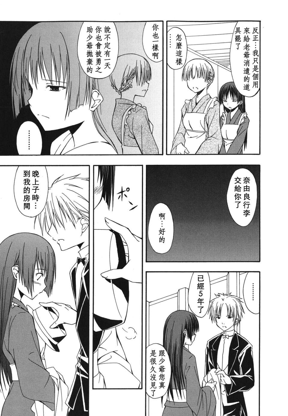 [水風天] スキイロ少女 220/233 