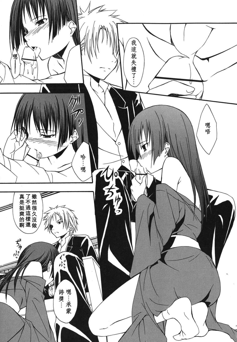 [水風天] スキイロ少女 222/233 