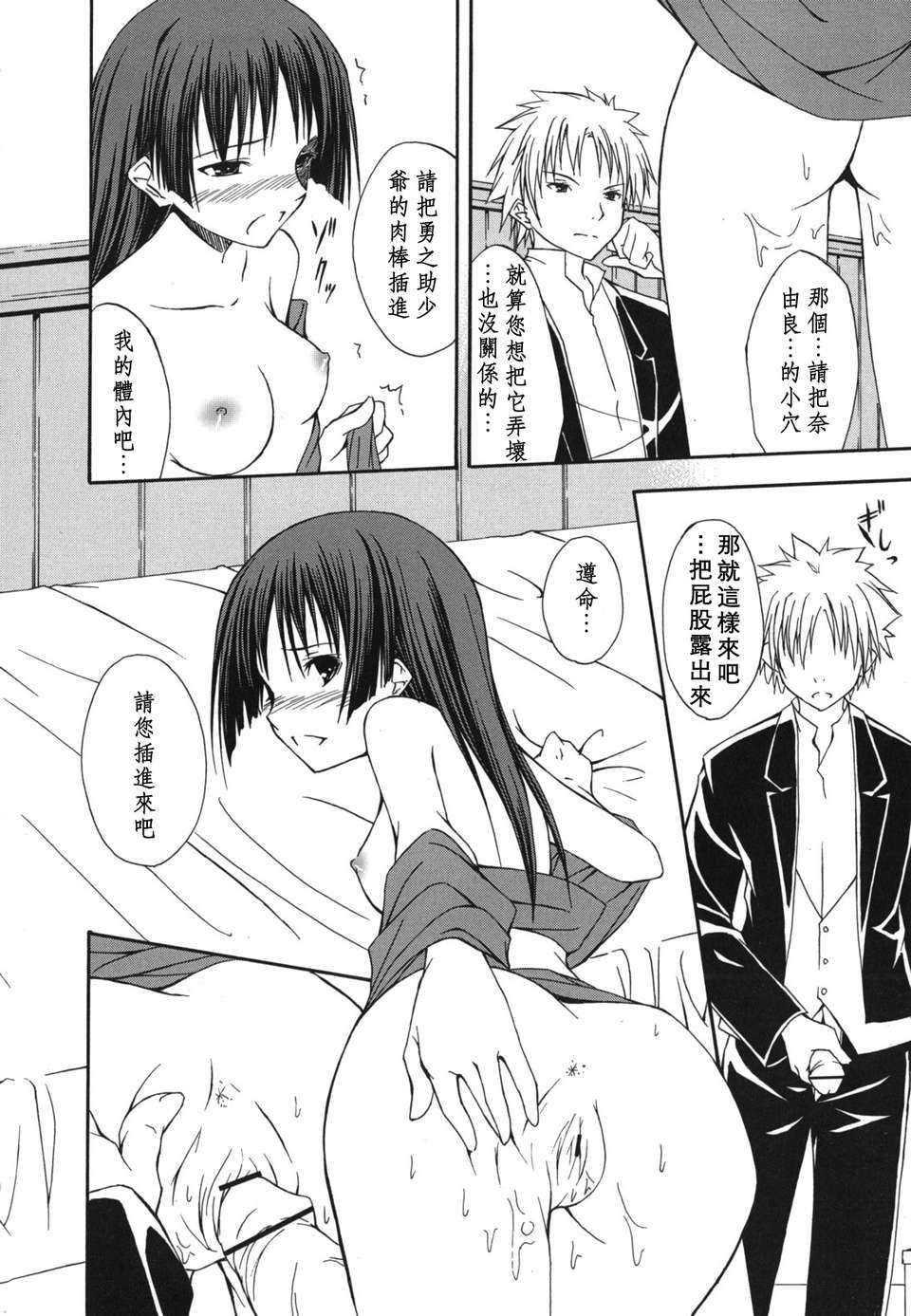 [水風天] スキイロ少女 225/233 