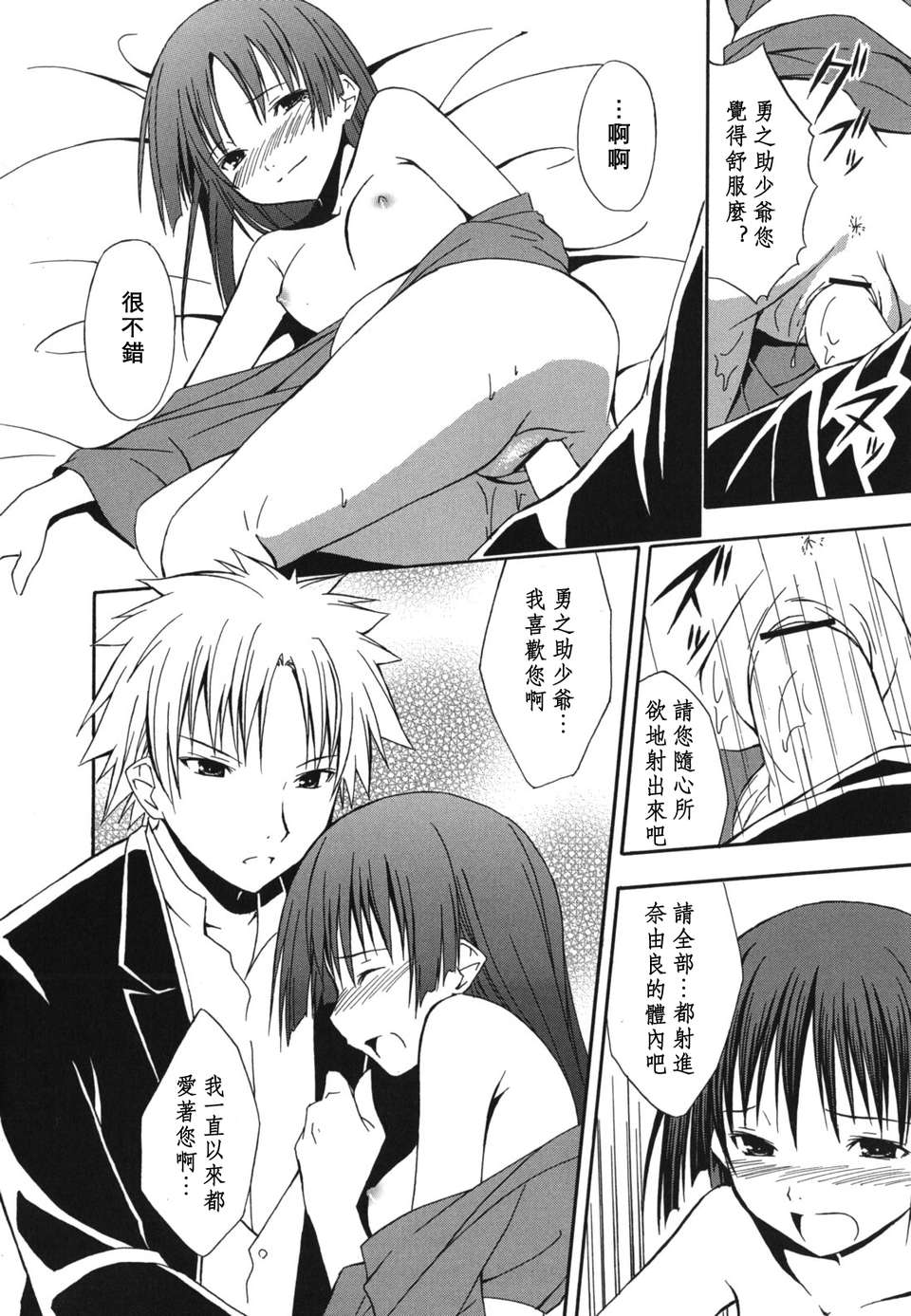 [水風天] スキイロ少女 227/233 