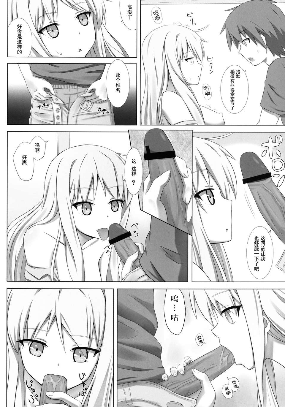 [天鵝之戀同人部](C83) [Fusions (h_o_t_cat)] ペットな彼女を調教してみた (さくら荘のペットな彼女) 9/30 