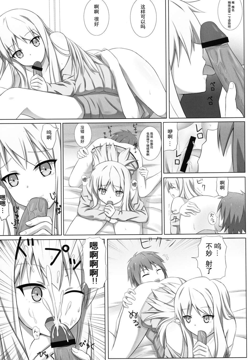 [天鵝之戀同人部](C83) [Fusions (h_o_t_cat)] ペットな彼女を調教してみた (さくら荘のペットな彼女) 10/30 