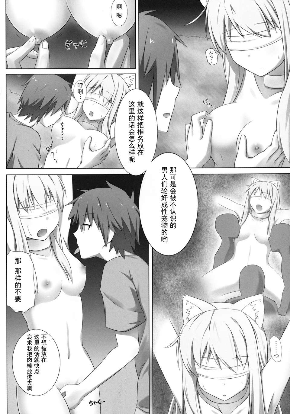 [天鵝之戀同人部](C83) [Fusions (h_o_t_cat)] ペットな彼女を調教してみた (さくら荘のペットな彼女) 19/30 