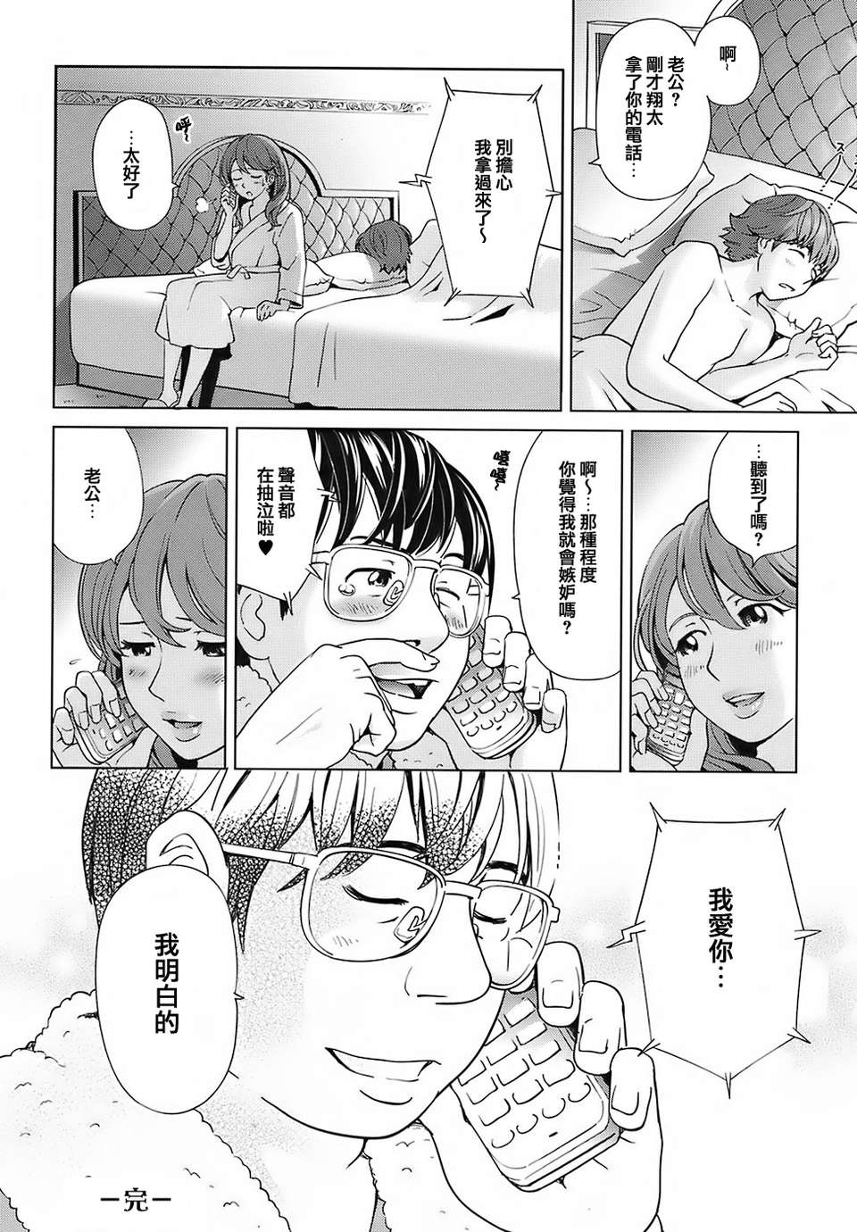 [千家カゲロー]Sweet☆life,please!!(スイート☆ライフ、プリーズ!!) 112/200 