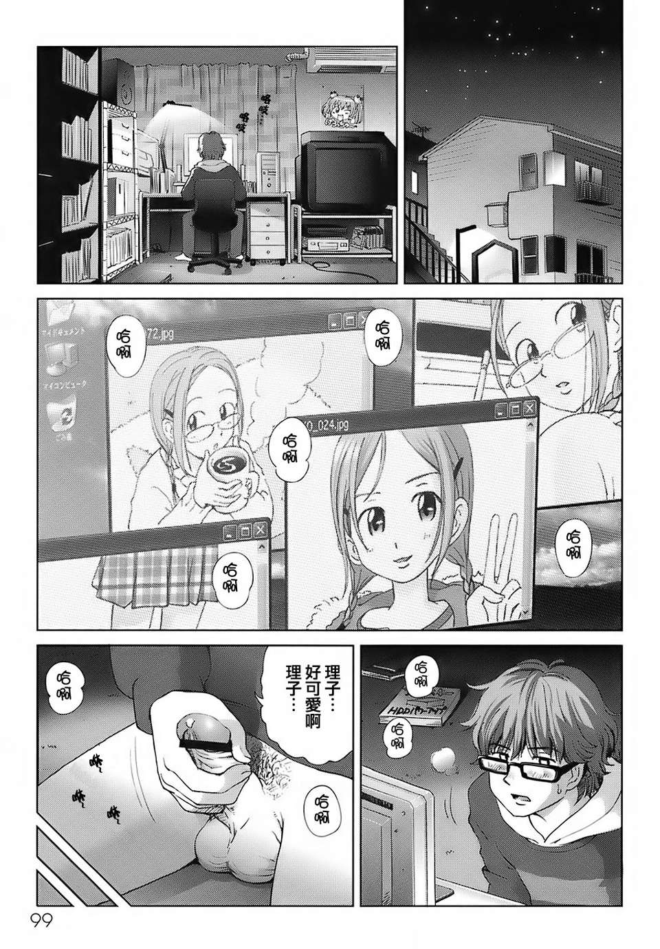[千家カゲロー]Sweet☆life,please!!(スイート☆ライフ、プリーズ!!) 115/200 