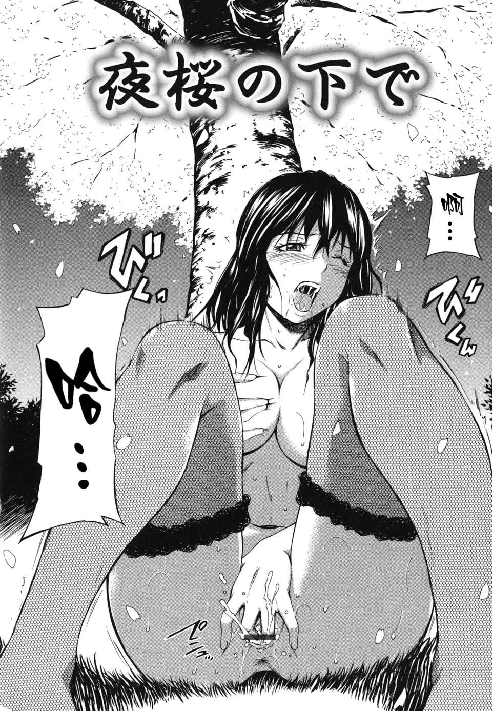 [左橋レンヤ] 濃いの注入！[萌舞の里組漢化] 355/670 