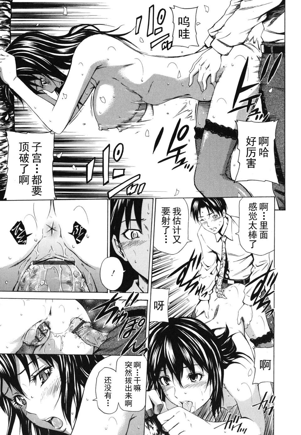 [左橋レンヤ] 濃いの注入！[萌舞の里組漢化] 362/670 