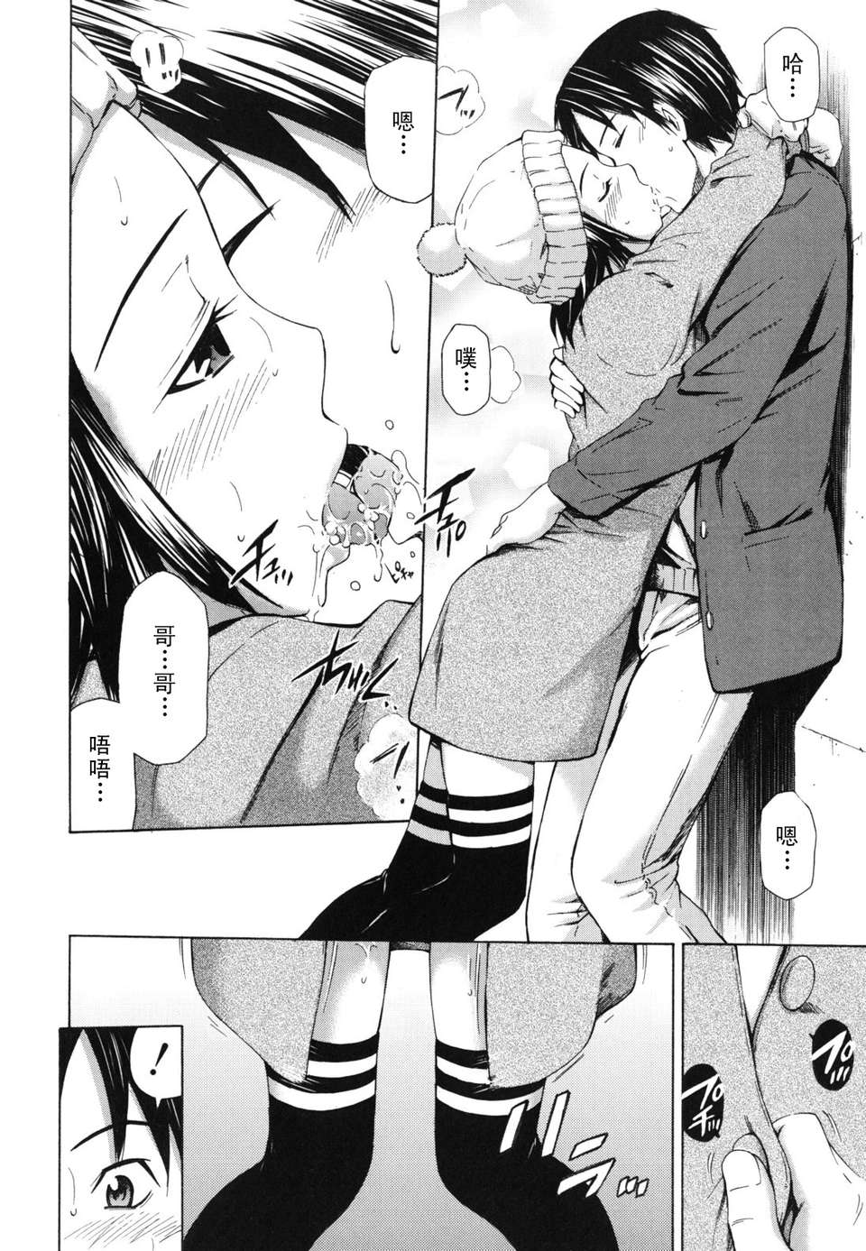 [左橋レンヤ] 濃いの注入！[萌舞の里組漢化] 370/670 