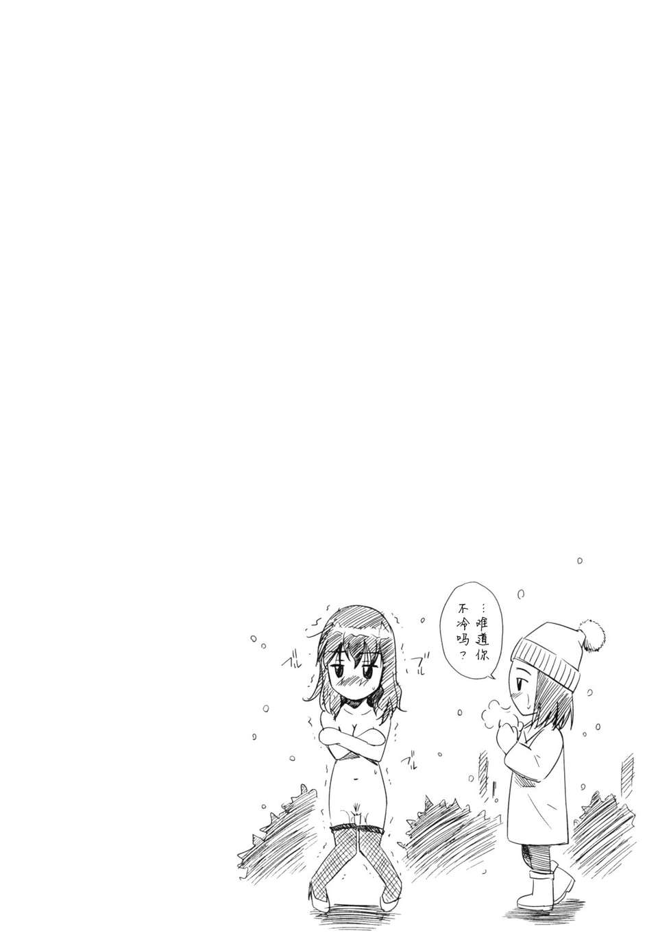 [左橋レンヤ] 濃いの注入！[萌舞の里組漢化] 390/670 