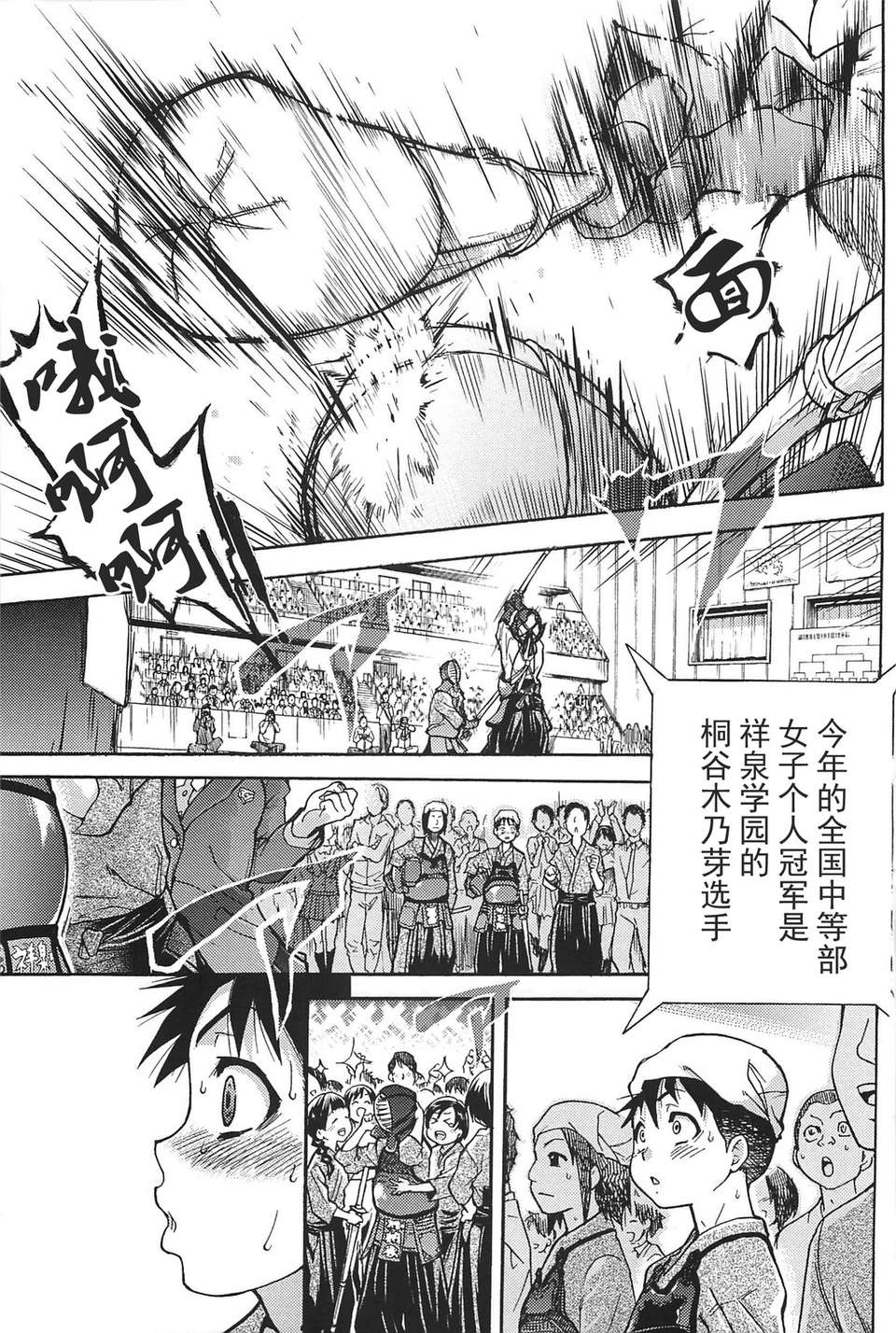 [左橋レンヤ] 濃いの注入！[萌舞の里組漢化] 434/670 