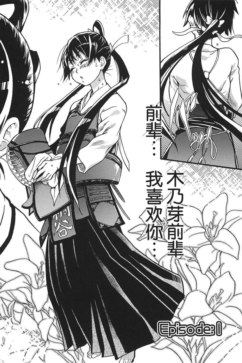 [左橋レンヤ] 濃いの注入！[萌舞の里組漢化] 435/670 