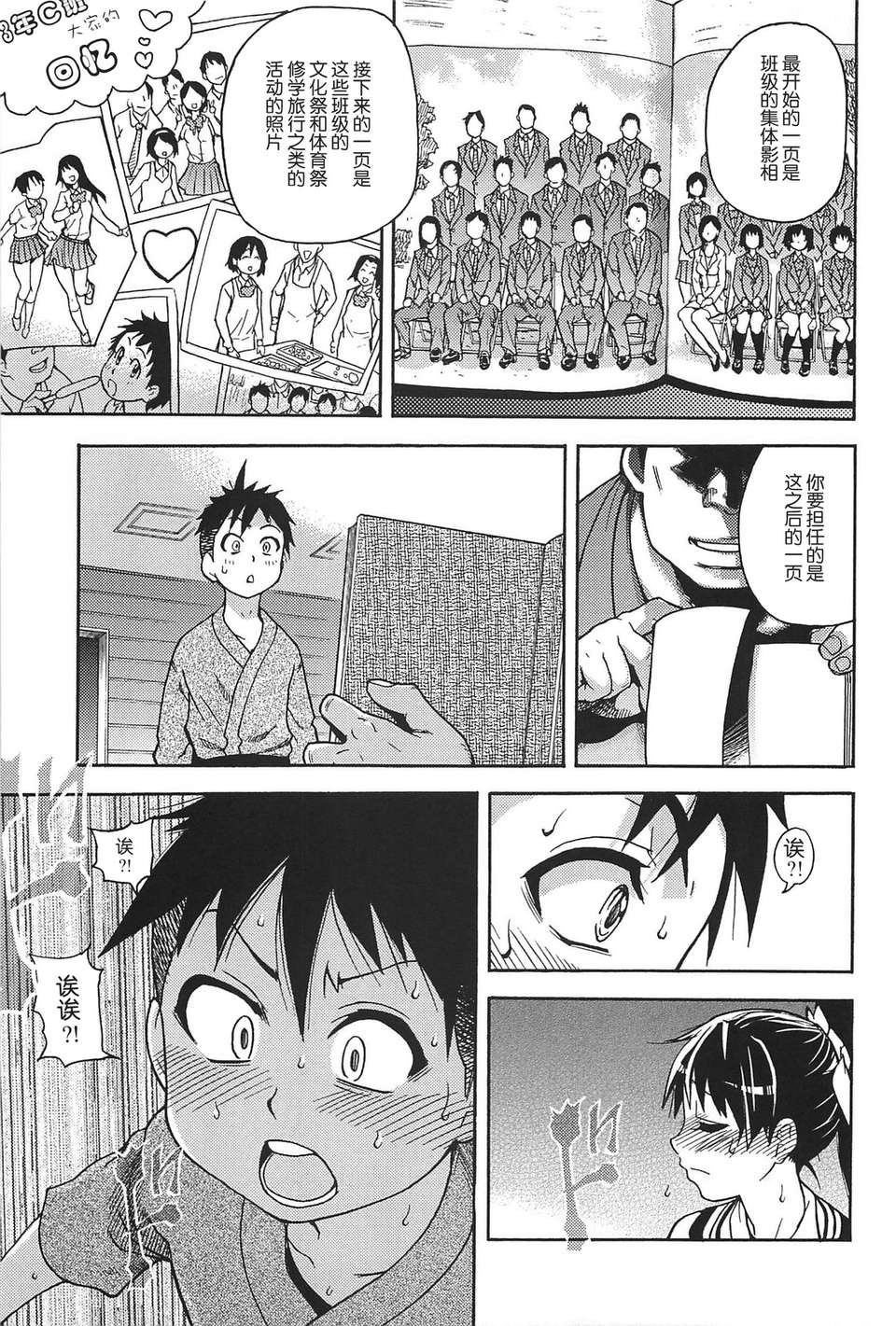 [左橋レンヤ] 濃いの注入！[萌舞の里組漢化] 450/670 