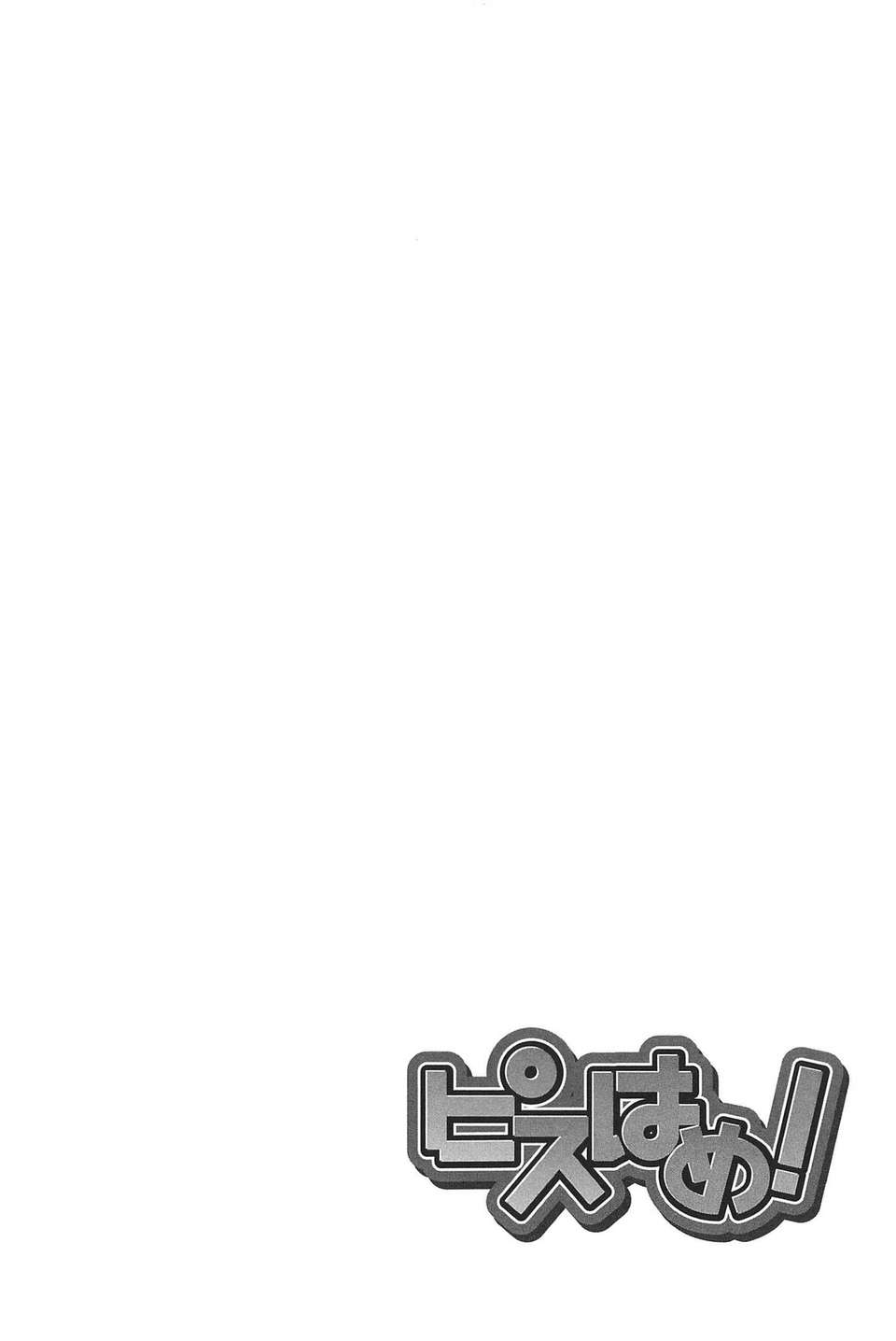 [左橋レンヤ] 濃いの注入！[萌舞の里組漢化] 455/670 