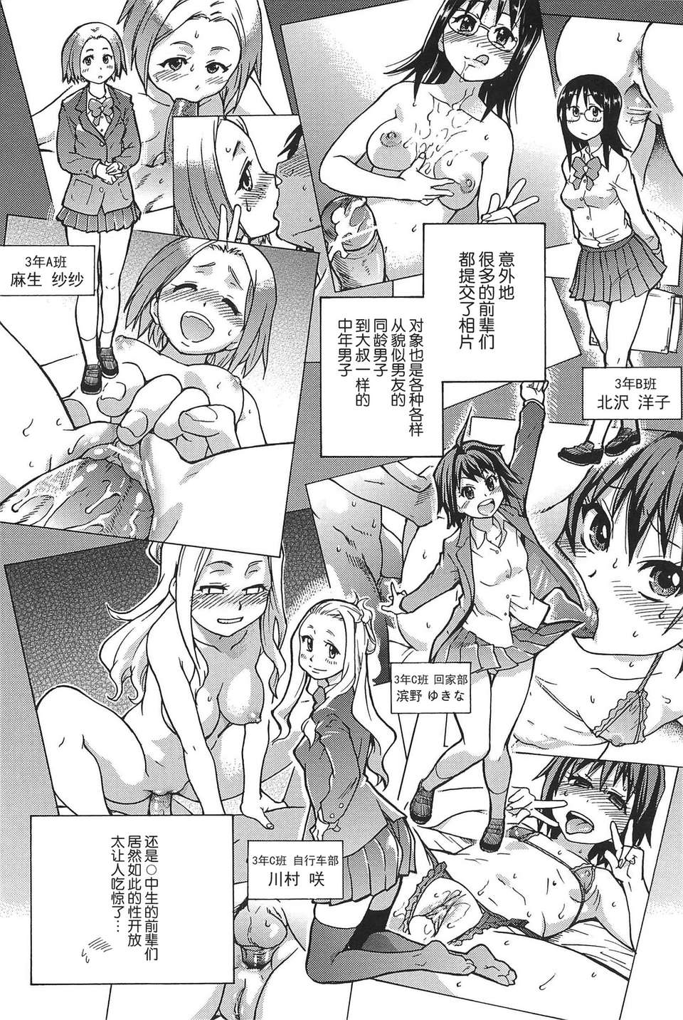 [左橋レンヤ] 濃いの注入！[萌舞の里組漢化] 462/670 