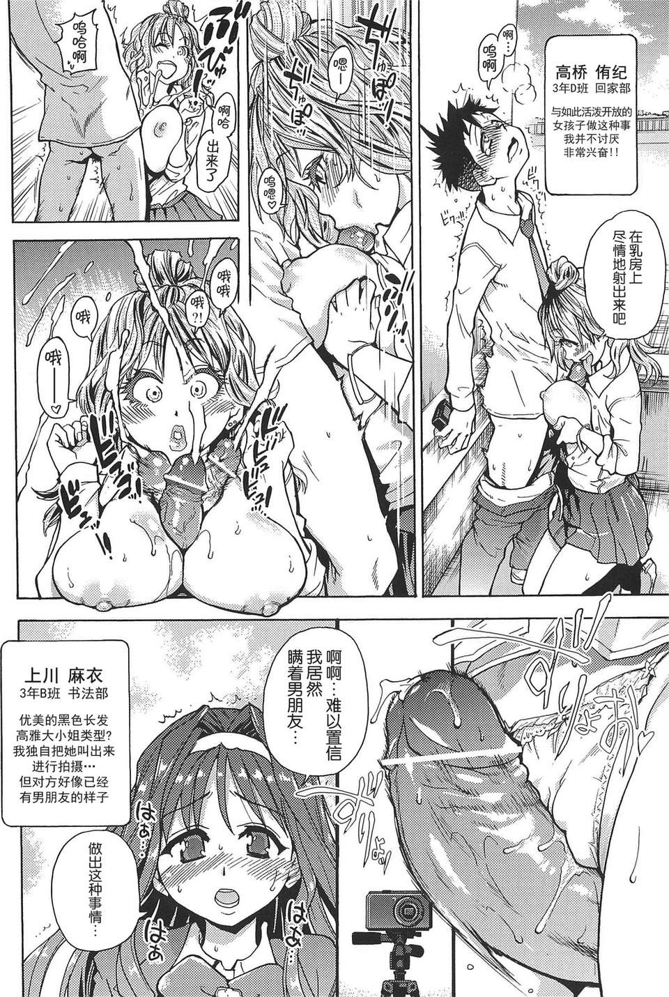 [左橋レンヤ] 濃いの注入！[萌舞の里組漢化] 509/670 