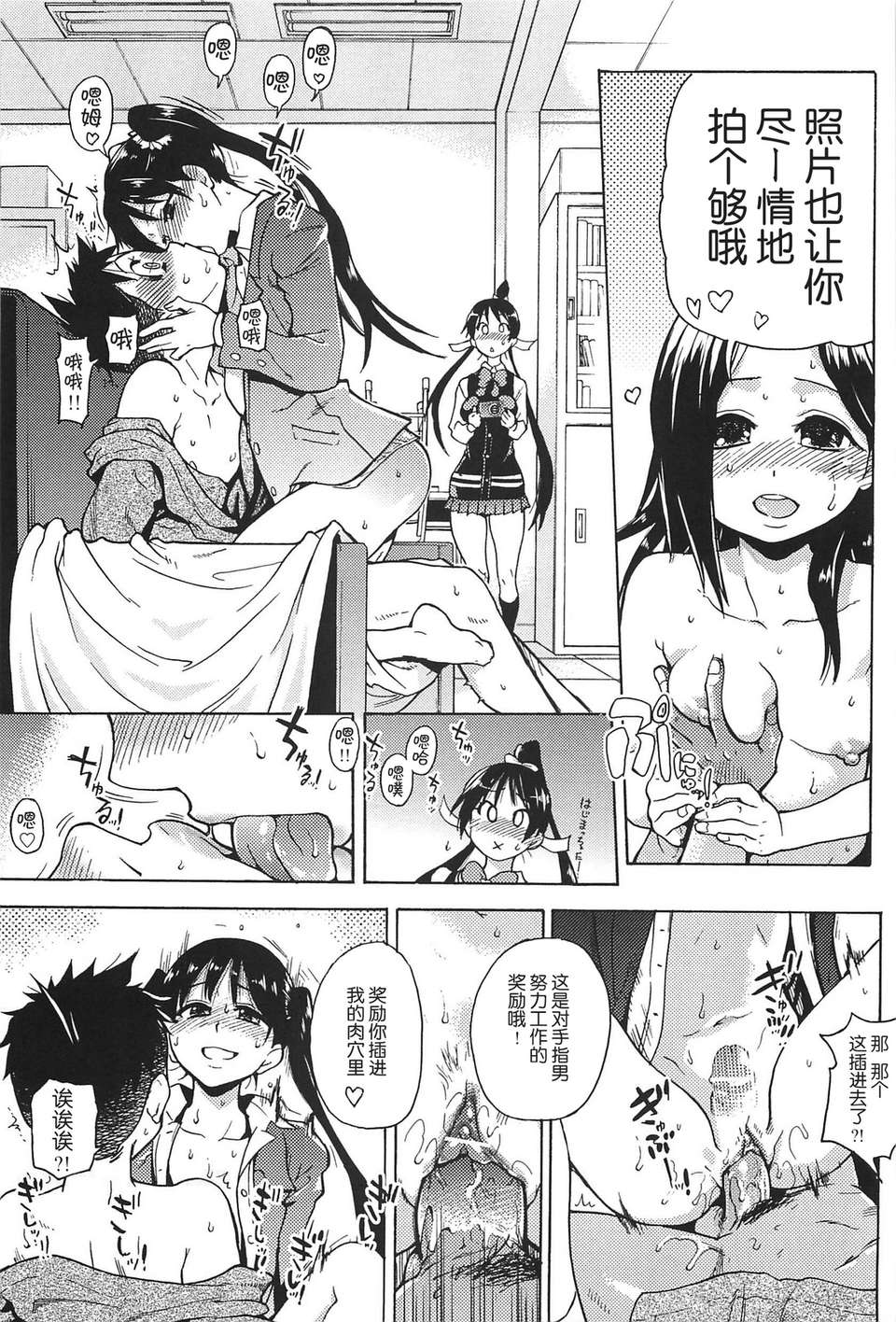 [左橋レンヤ] 濃いの注入！[萌舞の里組漢化] 512/670 