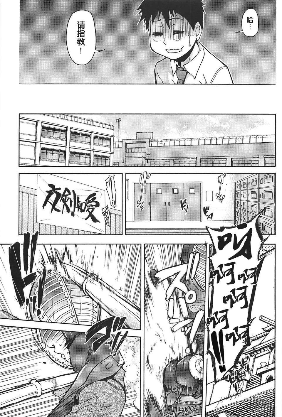 [左橋レンヤ] 濃いの注入！[萌舞の里組漢化] 533/670 