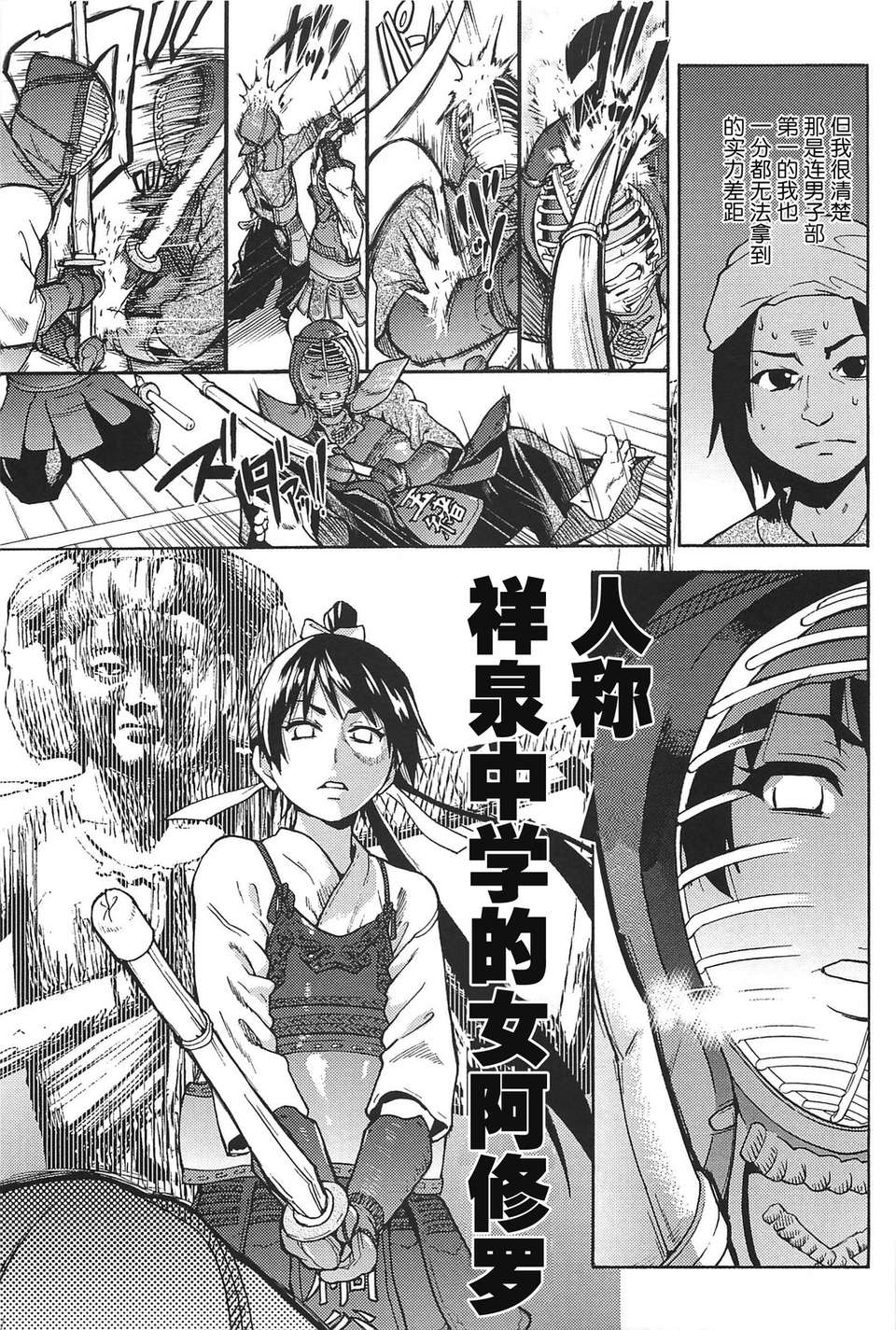 [左橋レンヤ] 濃いの注入！[萌舞の里組漢化] 537/670 