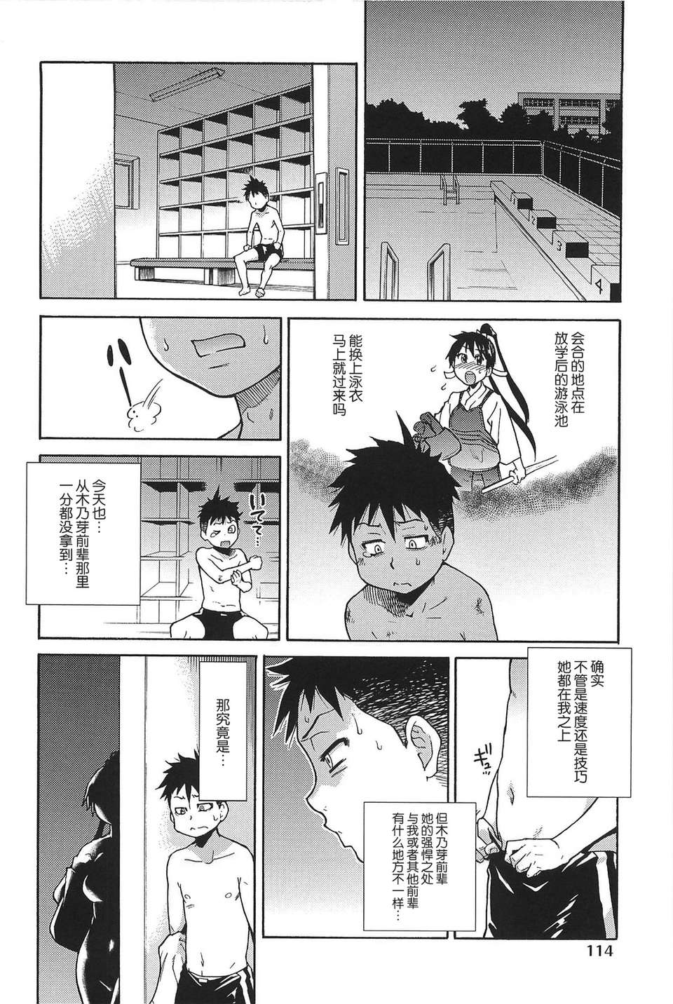 [左橋レンヤ] 濃いの注入！[萌舞の里組漢化] 540/670 