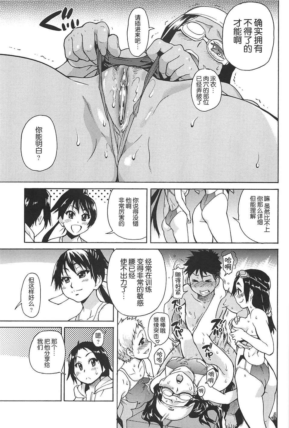 [左橋レンヤ] 濃いの注入！[萌舞の里組漢化] 547/670 