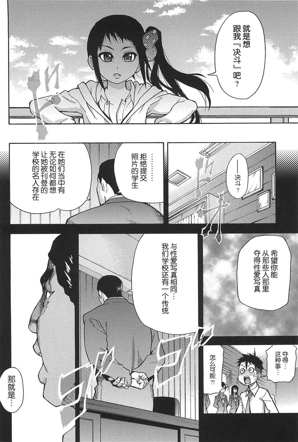 [左橋レンヤ] 濃いの注入！[萌舞の里組漢化] 559/670 