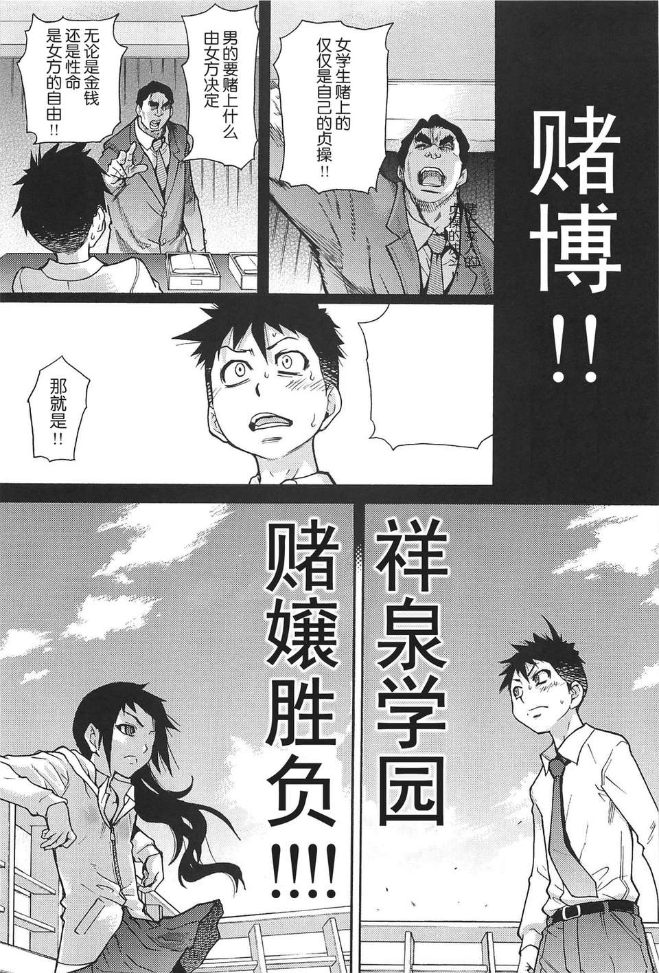 [左橋レンヤ] 濃いの注入！[萌舞の里組漢化] 560/670 