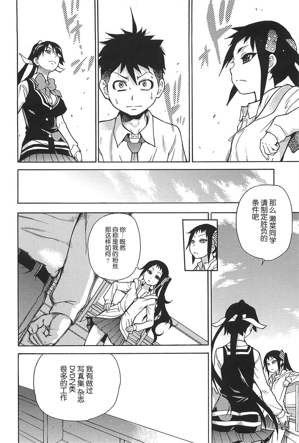 [左橋レンヤ] 濃いの注入！[萌舞の里組漢化] 563/670 