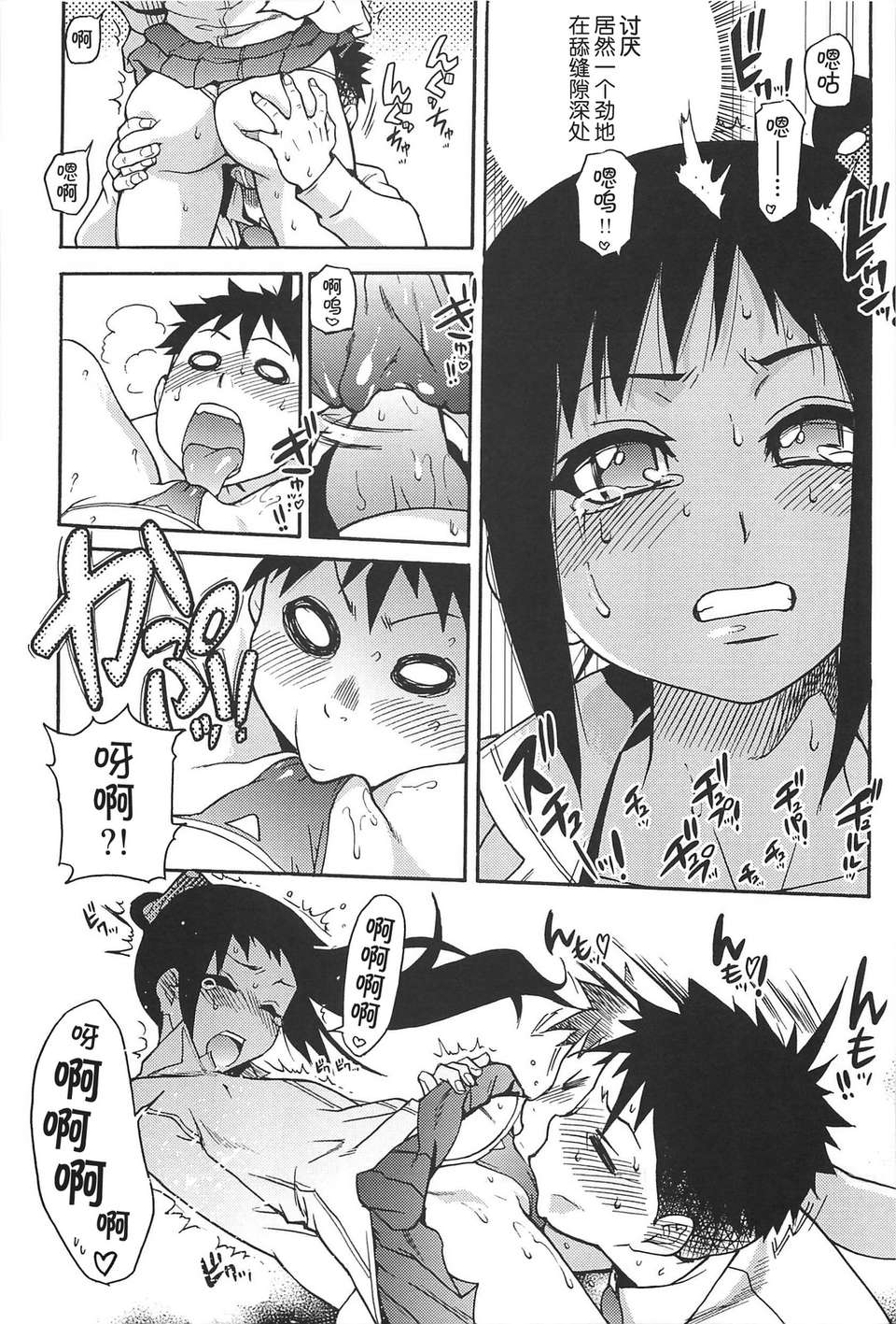 [左橋レンヤ] 濃いの注入！[萌舞の里組漢化] 574/670 