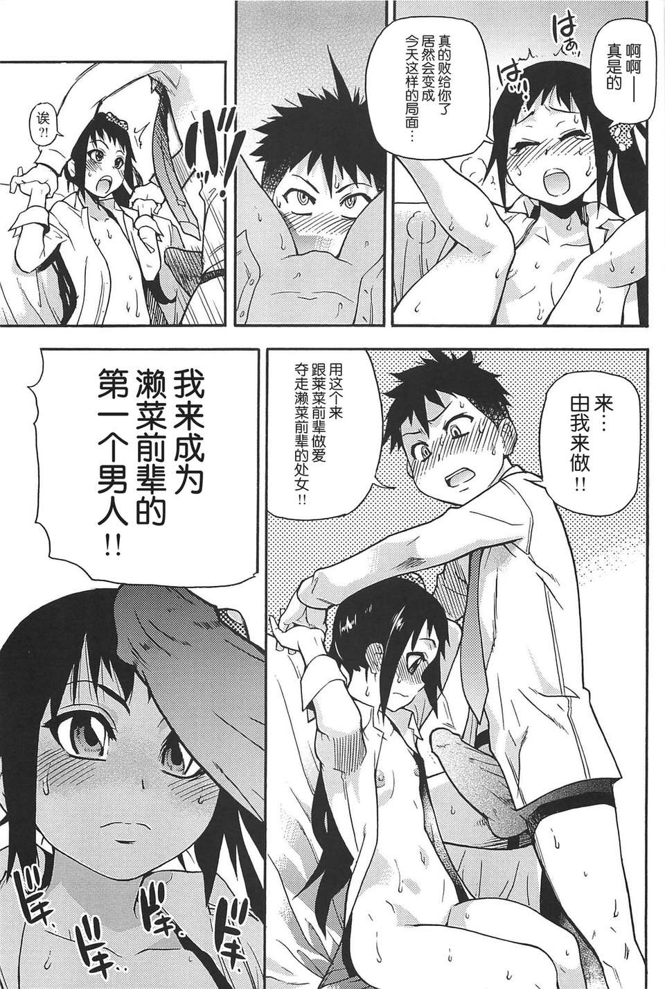 [左橋レンヤ] 濃いの注入！[萌舞の里組漢化] 578/670 