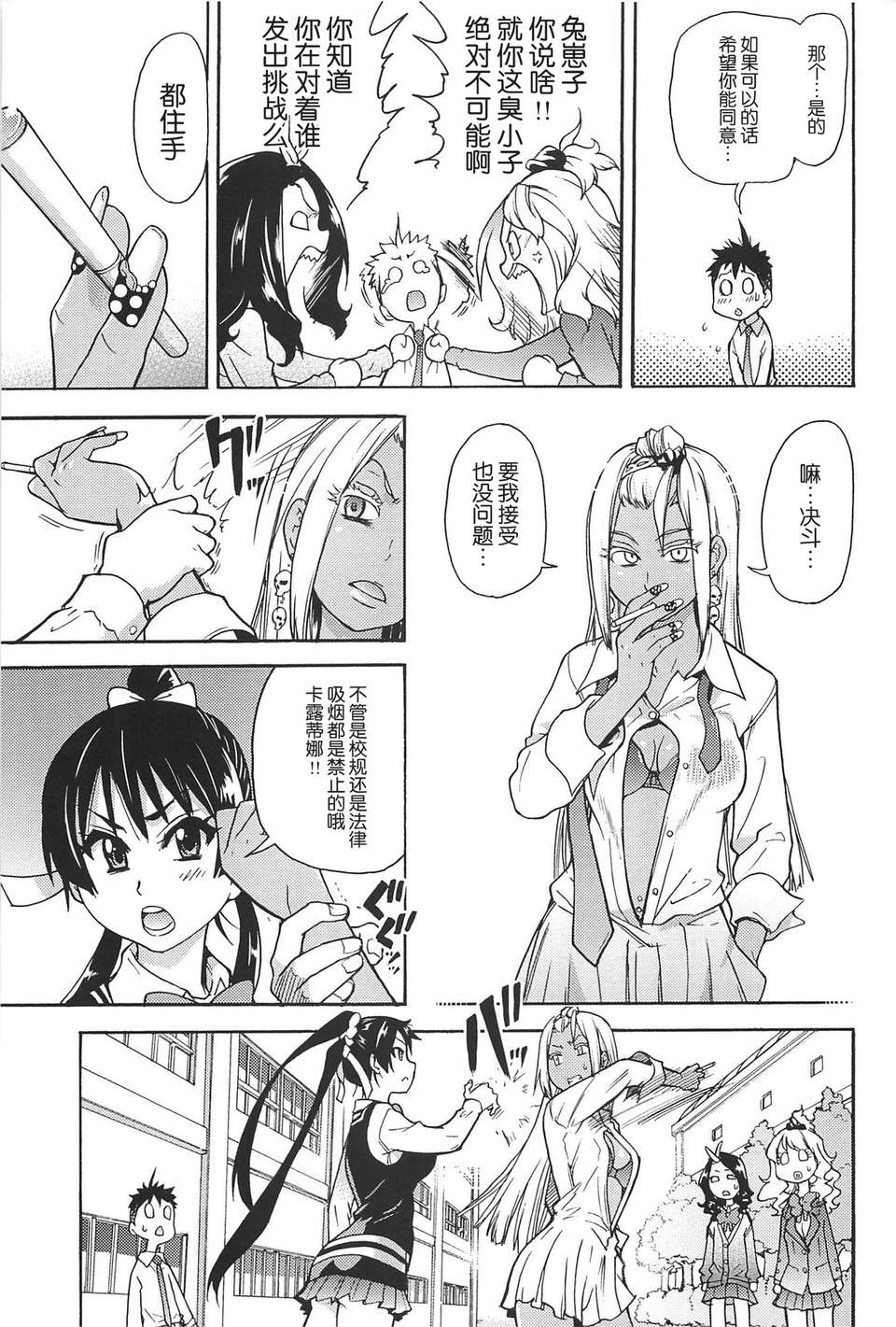 [左橋レンヤ] 濃いの注入！[萌舞の里組漢化] 594/670 