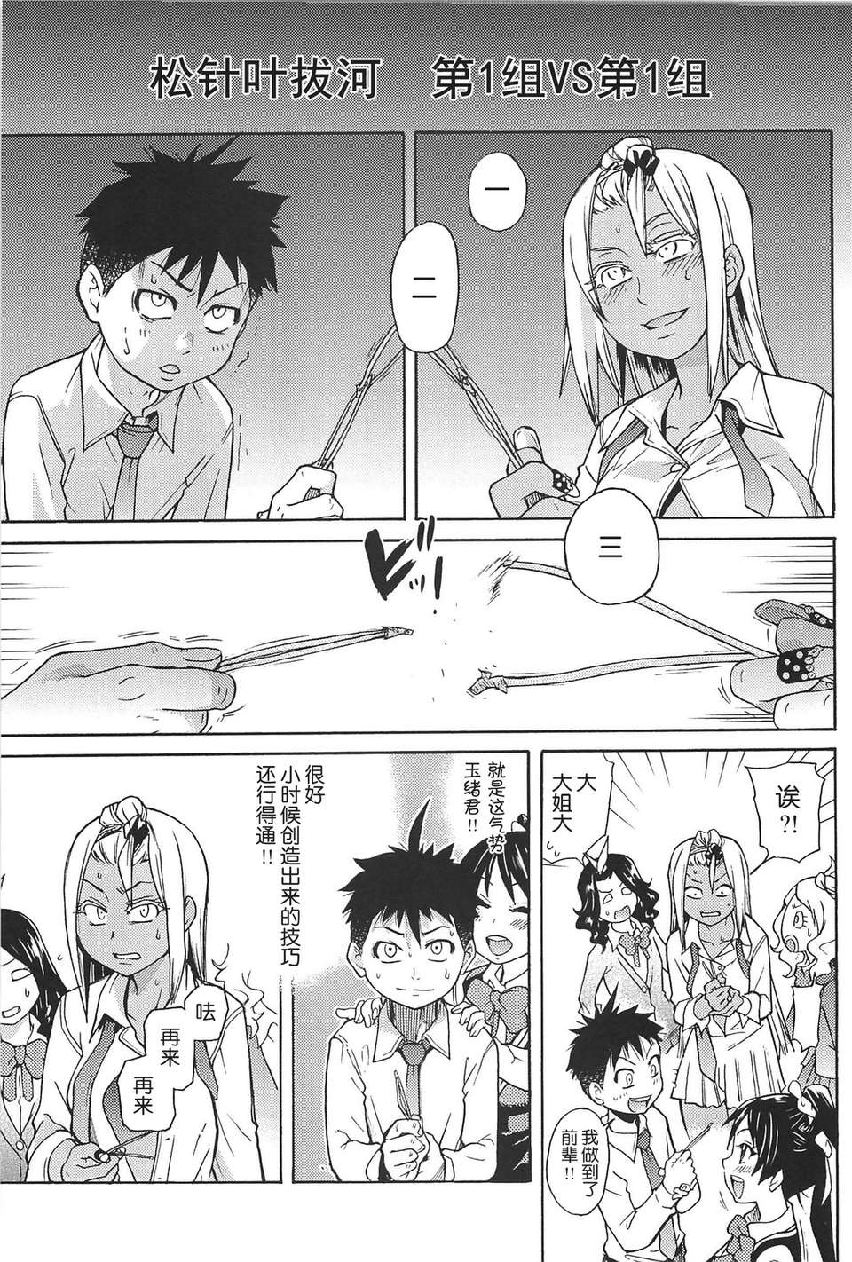 [左橋レンヤ] 濃いの注入！[萌舞の里組漢化] 602/670 